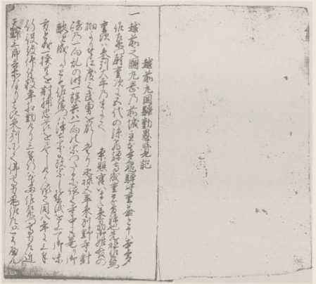 福井県史』通史編3 近世一