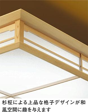 DAIKO 大光電機 LED和風調色シーリング DECOLED'S(LED照明) 和風照明