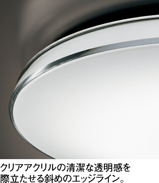 ODELIC 蛍光灯シーリング OL211005L OL211005N アクリル 透明 乳白色