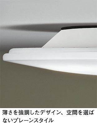 DAIKO 大光電機 LED調色シーリング DECOLED'S(LED照明) DCL-37963