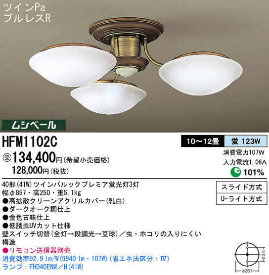 Panasonic シャンデリア HFM1102C | 商品紹介 | 照明器具の通信販売