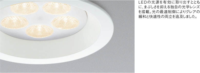 コイズミ照明 KOIZUMI LED高気密ダウンライト ADE650542 | 商品紹介