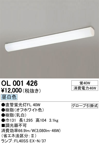 ODELIC オーデリック シーリングライト OL001426 | 商品紹介 | 照明