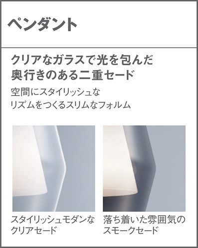 Panasonic ペンダント LGB16459 | 商品紹介 | 照明器具の通信販売