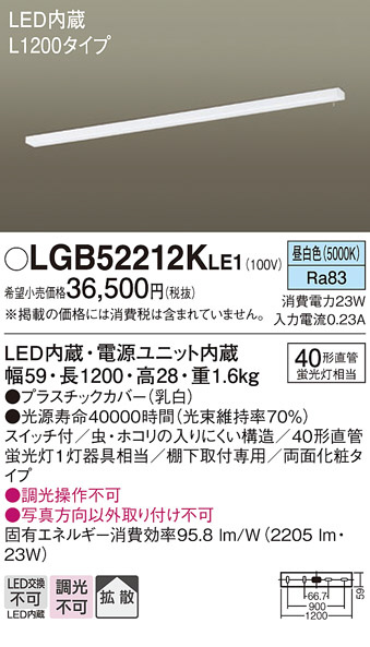 Panasonic シーリングライト LGB52212KLE1 | 商品紹介 | 照明器具の