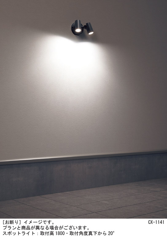 Panasonic エクステリアスポットライト LGW40480LE1 | 商品紹介 | 照明