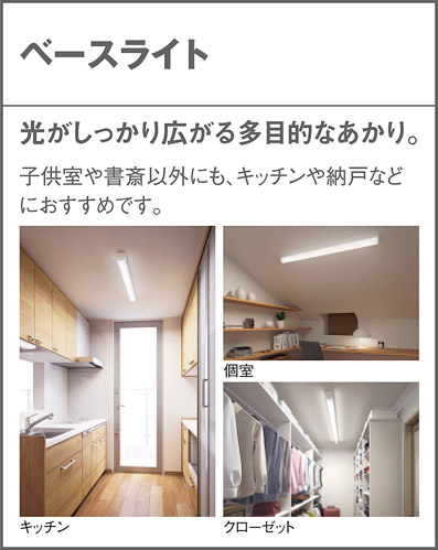 Panasonic シーリングライト LSEB7008LE1 | 商品紹介 | 照明器具の通信