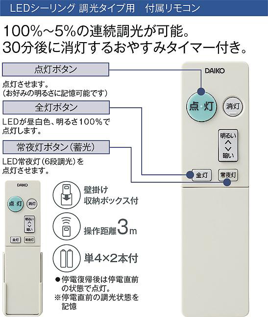DAIKO 大光電機 シーリング DCL-40505A | 商品紹介 | 照明器具の通信