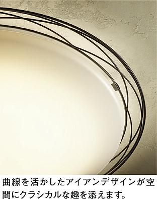 DAIKO 大光電機 調色シーリング DCL-40943 | 商品紹介 | 照明器具の