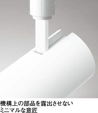 ODELIC オーデリック スポットライト OS256435R | 商品紹介 | 照明器具