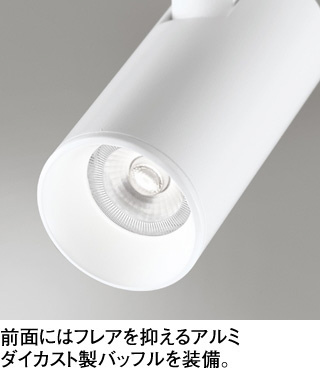 ODELIC オーデリック スポットライト OS256623R | 商品紹介 | 照明器具