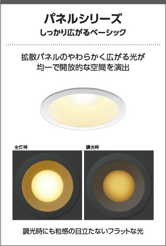 Koizumi コイズミ照明 高気密SBダウンライト AD7200W27 | 商品紹介