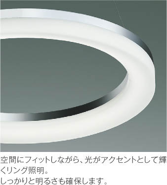 Koizumi コイズミ照明 シーリング AH42699L | 商品紹介 | 照明器具の