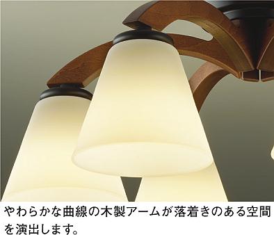 DAIKO 大光電機 シャンデリア DCH-41880Y | 商品紹介 | 照明器具の通信