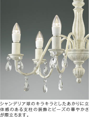 Koizumi コイズミ照明 LEDシャンデリア AA42137L | 商品紹介 | 照明