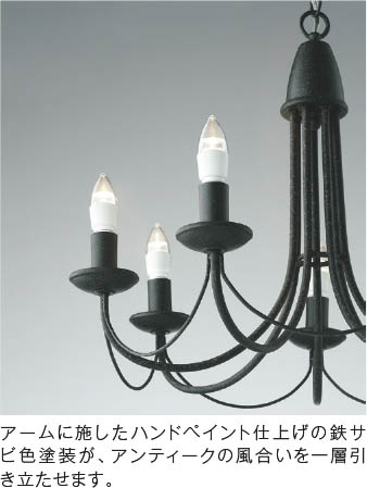 Koizumi コイズミ照明 LEDシャンデリア AA42145L | 商品紹介 | 照明