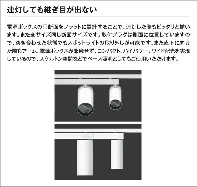 Koizumi コイズミ照明 LEDスポットライト XS705808BW | 商品紹介