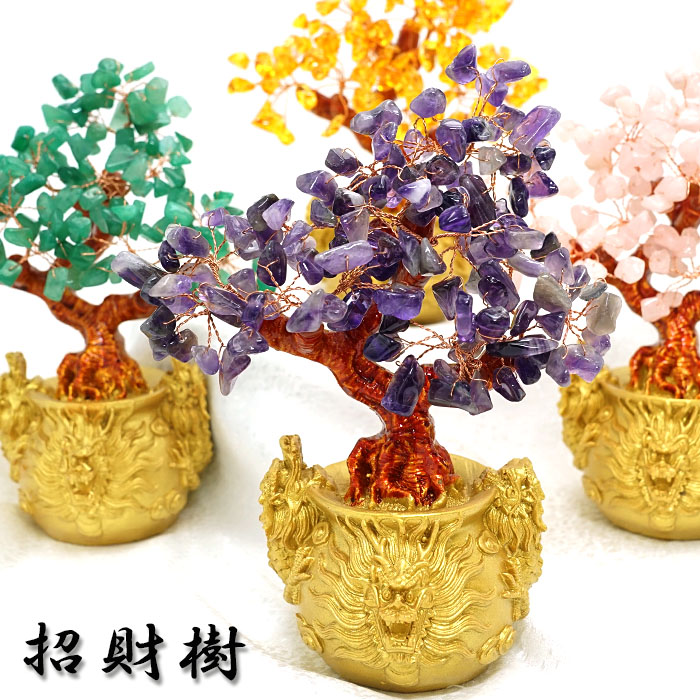招財樹の置物 風水 開運アイテム 小物 インテリア