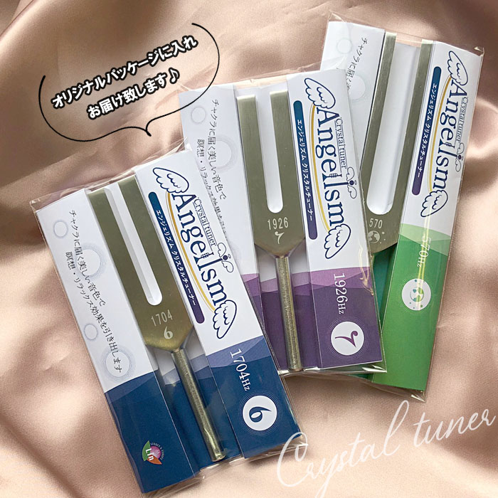 クリスタルチューナー 音叉 チャクラ 共鳴 チューナー