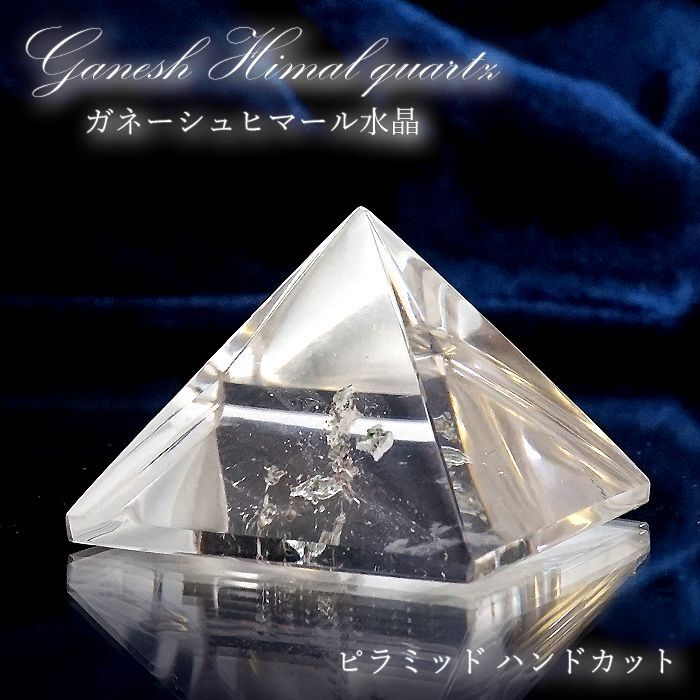 クリスタル 浄化 オブジェ 風水 インテリア ヒーリング クォーツ