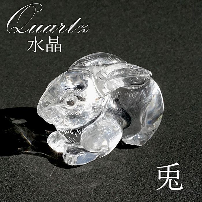 インテリア 風水 十二支 正月 新年 縁起物 動物 可愛い 祈願成就