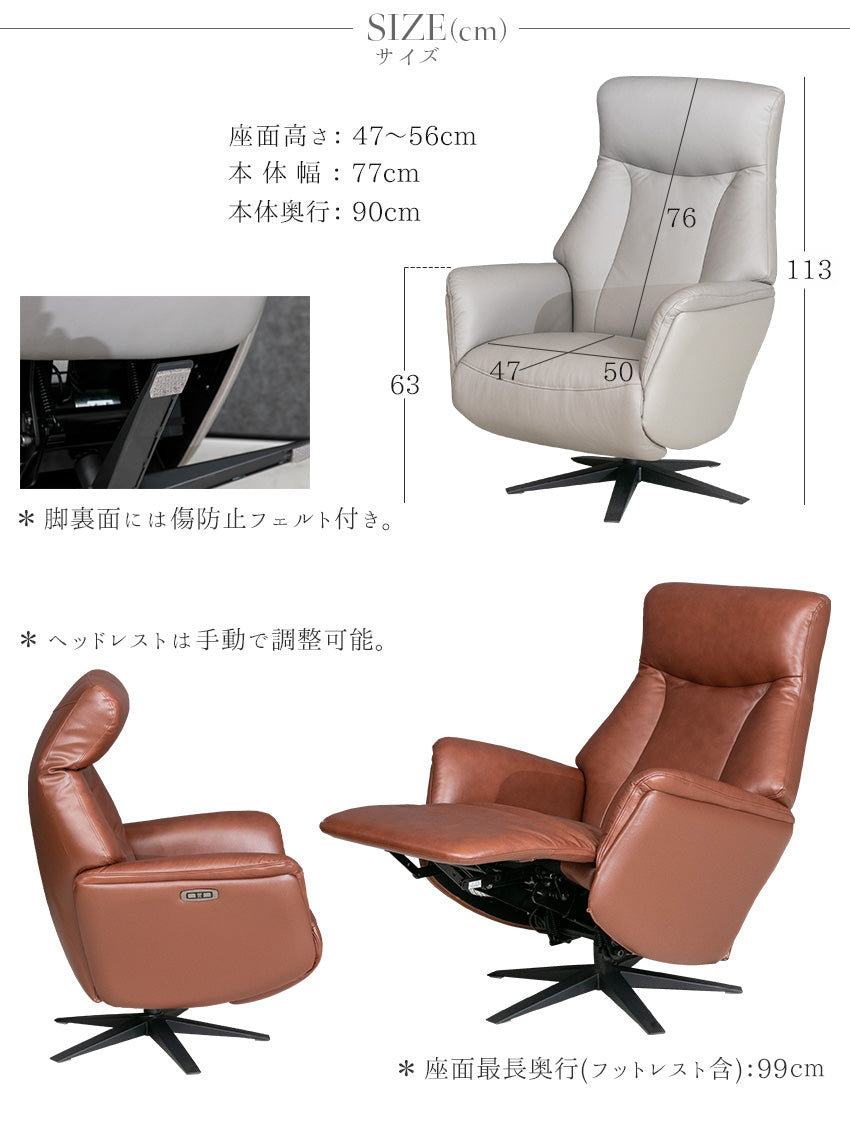 lushroom 電動 リクライニングチェア 本革 パーソナルチェア 1人掛け