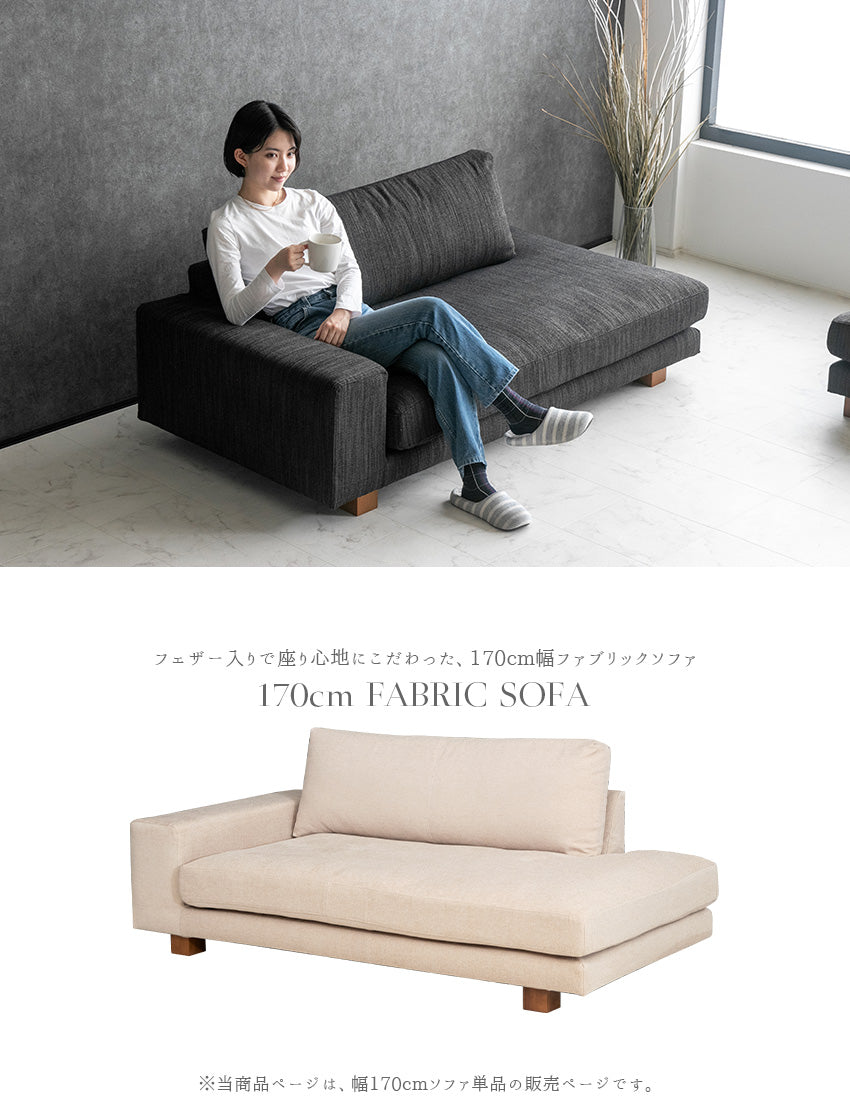 lushroom ソファ 3人掛け ファブリック フェザー 天然木脚 ブラック