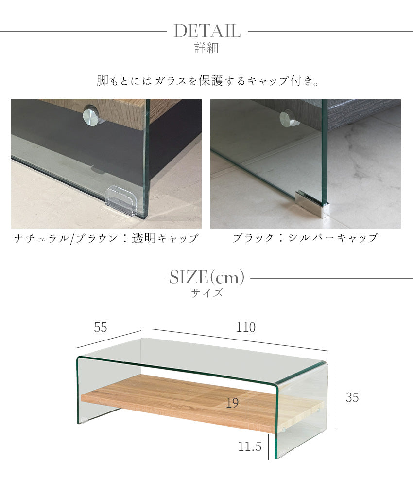 lushroom センターテーブル ガラス 長方形 ブラックオーク 突板 クリア
