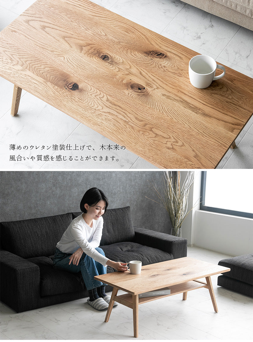 lushroom センターテーブル オーク 無垢 棚板 収納 ローテーブル