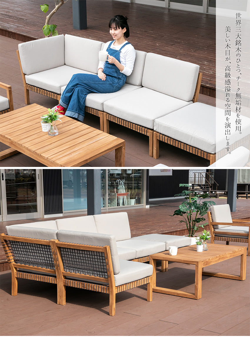 lushroom ガーデンソファ コーナーソファ 1人掛け チーク 無垢材 撥水