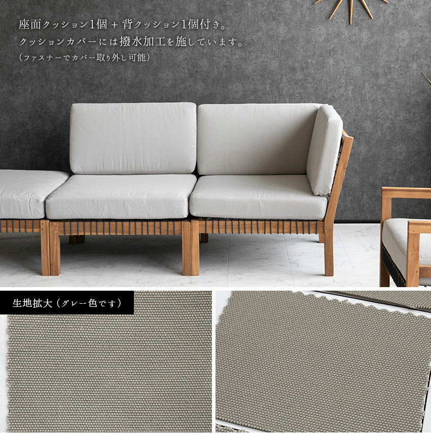 lushroom ガーデンソファ コーナーソファ 1人掛け チーク 無垢材 撥水