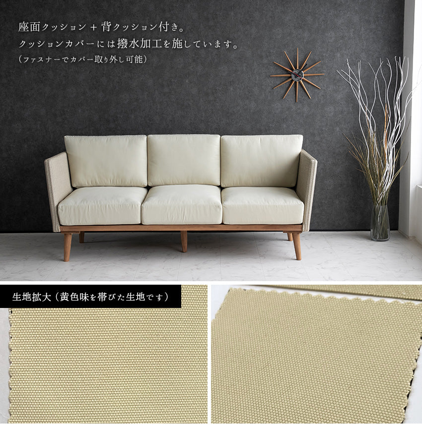lushroom ガーデンソファ 3人掛け チーク 無垢材 シンセティックラタン