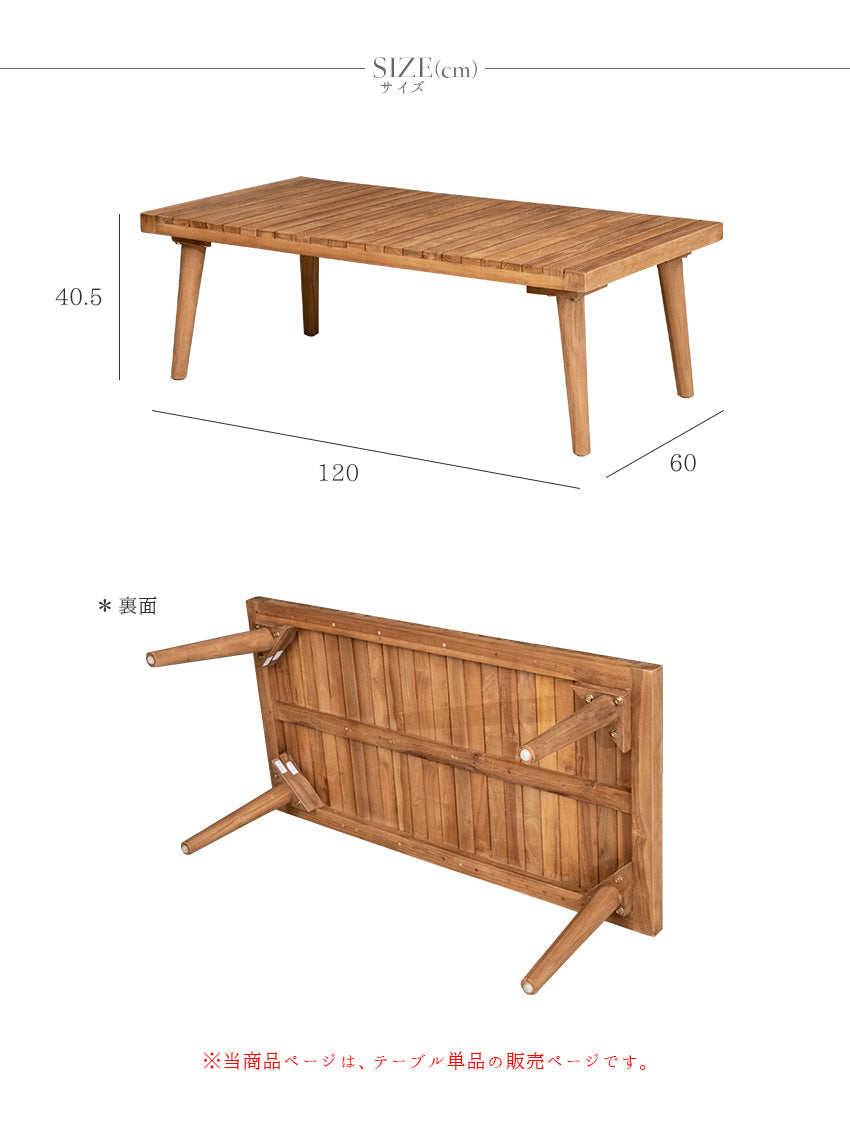 lushroom ガーデンテーブル チーク 無垢材 長方形 幅120cm – lushroom