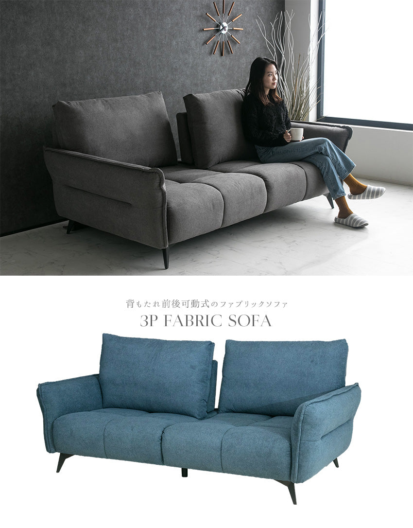 lushroom ソファ 背もたれ可動式 2人掛け 3人掛け ファブリック