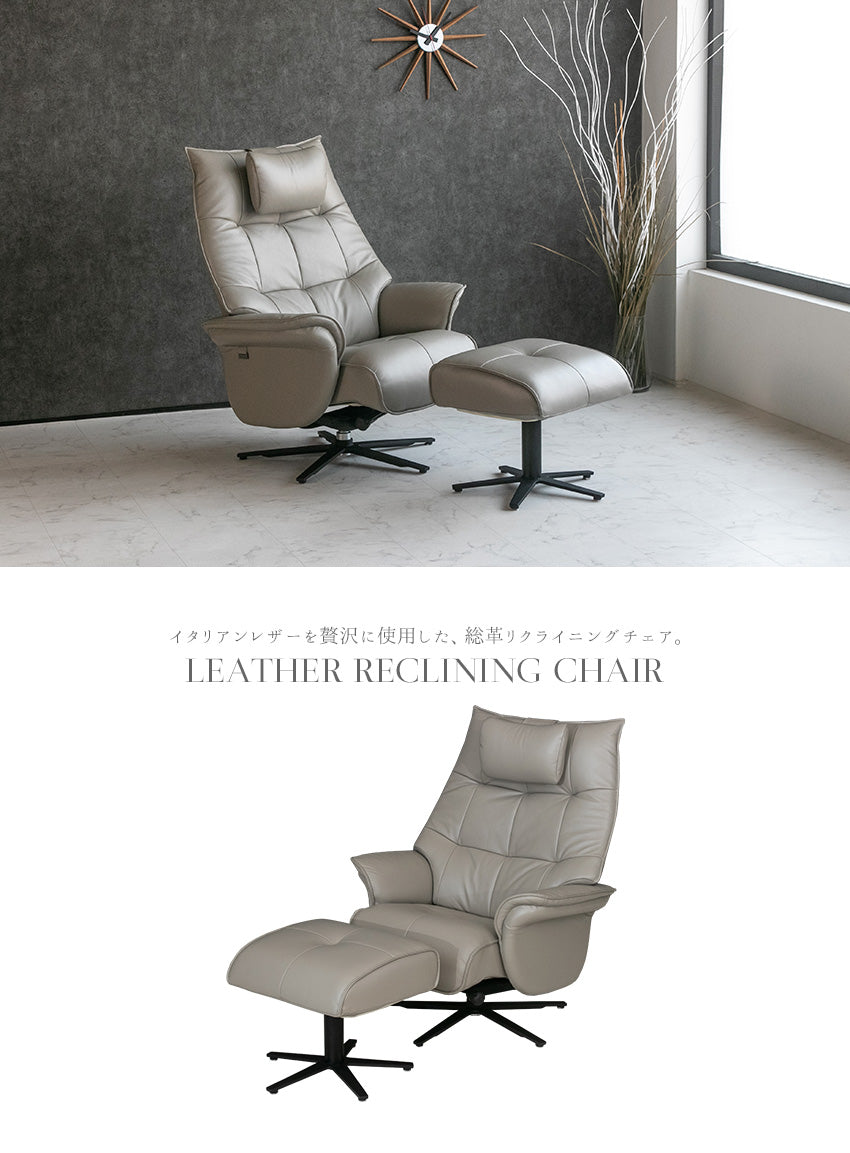 lushroom リクライニングチェア 回転式 本革 イタリアンレザー 1人掛け