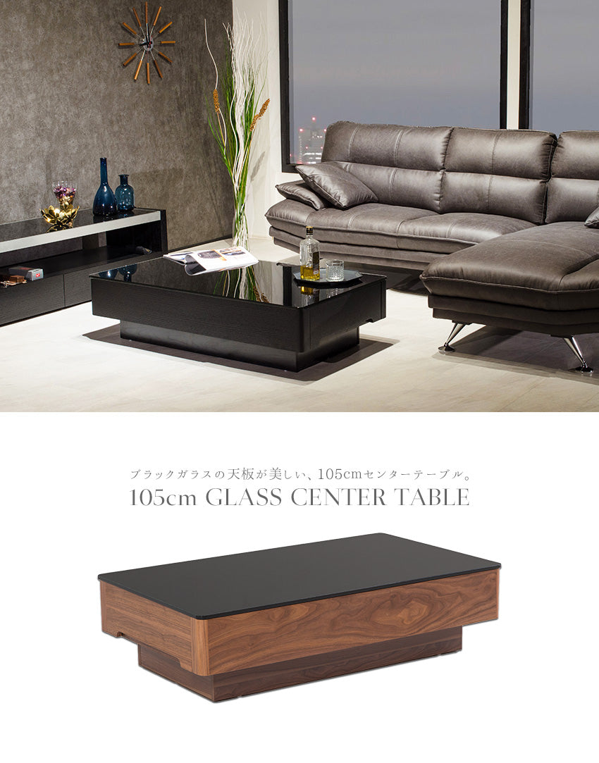 lushroom センターテーブル ブラックガラス ウォールナット オーク