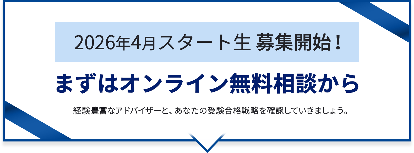 医師国家試験対策予備校、模擬試験、ネット講座のテコム