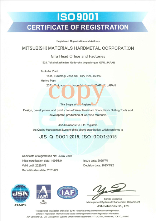 品質保証（ISO9001）｜三菱マテリアルハードメタル株式会社