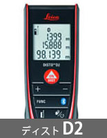 おすすめはコレ！レーザー距離計の選び方と使い方 ｜Leica代理店-Move