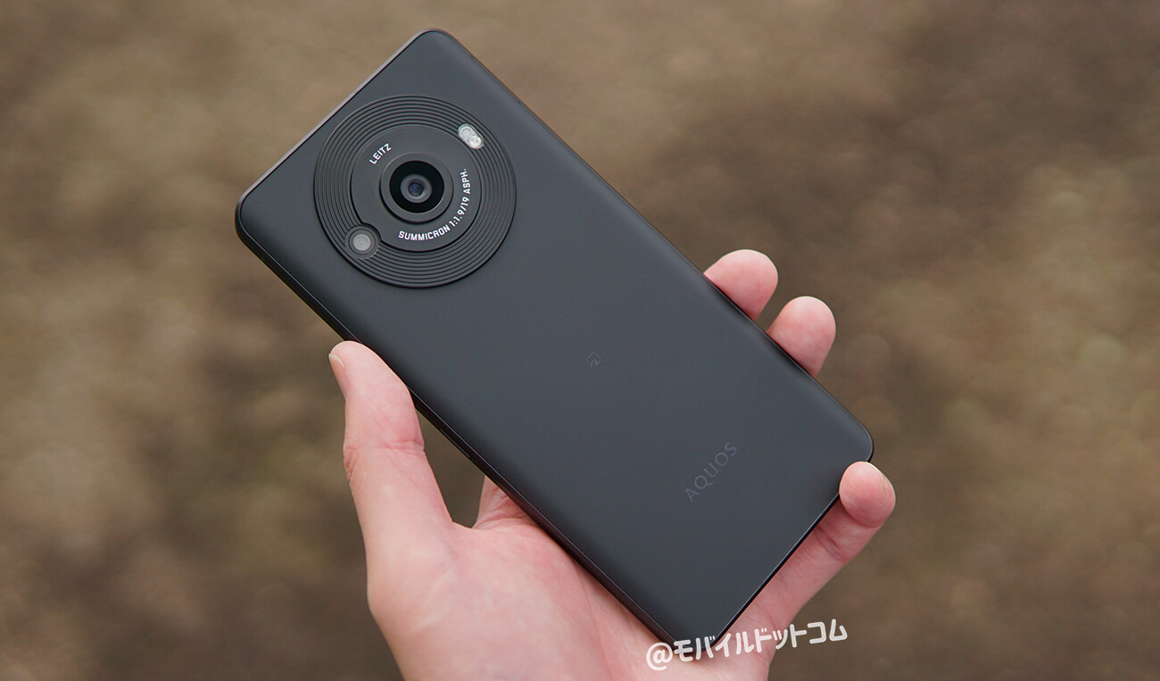 AQUOS R8 pro 実機レビュー！使って感じたメリット・デメリットと評価