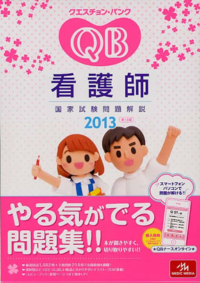 商品詳細ページ | メディカルブックセンター