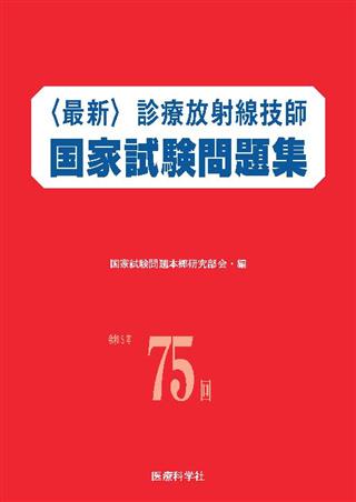 商品詳細ページ | メディカルブックセンター