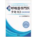 商品詳細ページ | メディカルブックセンター