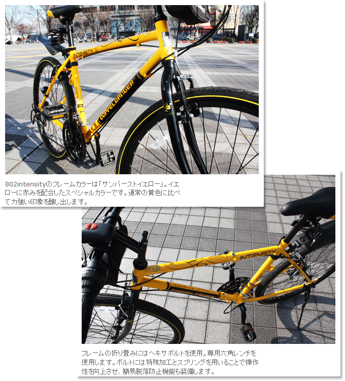 折りたたみ自転車ドッペルギャンガーDOPPELGANGER802intensity 26