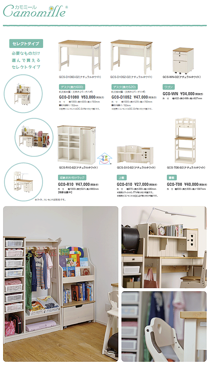 イトーキ 収納お片付けラックGCS-R10-82ナチュラルホワイト｜問屋卸し