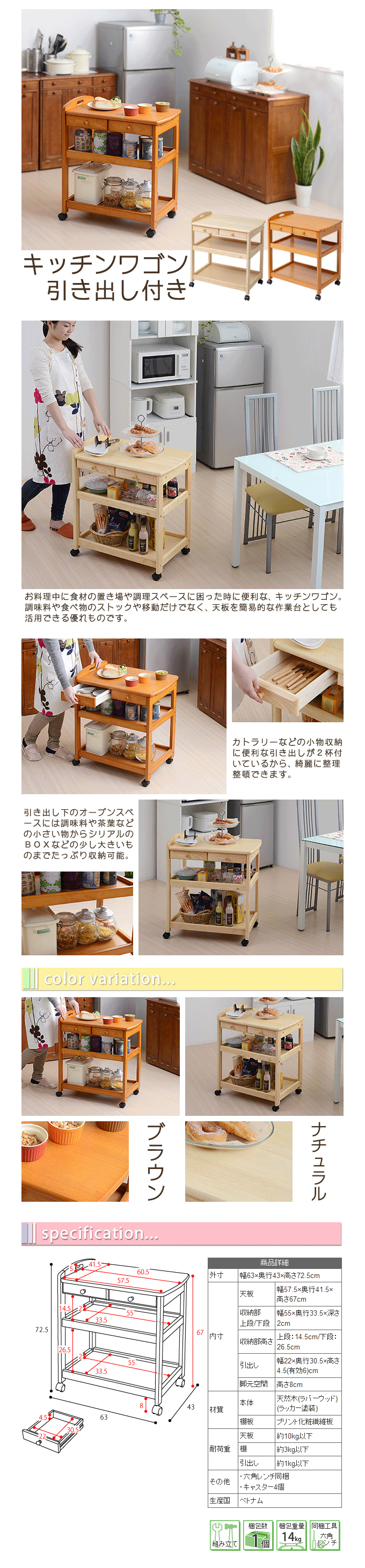 天然木の引出し付キッチンワゴン ZFC-0045ナチュラル｜問屋卸し格安