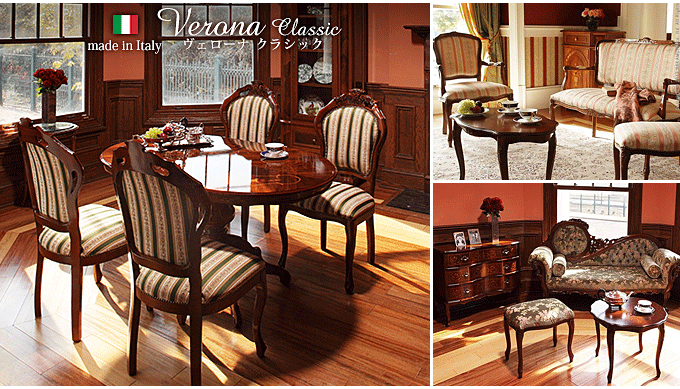 ヴェローナ イタリア 輸入家具 クラシック 象嵌 ダイニングテーブル