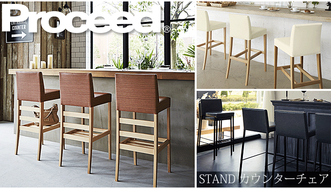 プロシード PROCEED 業務用家具 飲食業向け 店舗用｜問屋卸し格安通販
