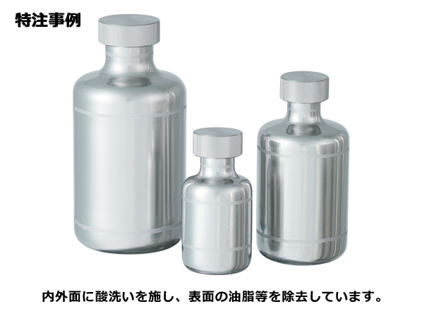 ステンレスボトル【PS】(PS-6 : 容量 0.2L 5営業日以内に出荷): ボトル