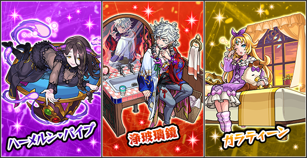 年末年始キャンペーン'22-'23】新イベント「伝説の武具Ⅷ」がスタート